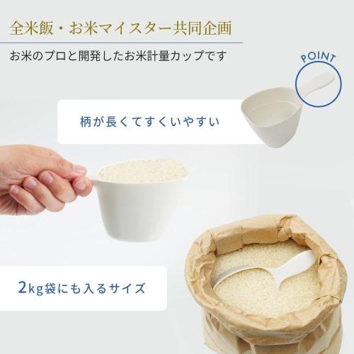 Marna Extreme Rice Measuring Cup (Easy Scooping To the Bottom of the Rice Container / Dishwasher Safe / 180ml) Rice Measure (With Graduations / Handle