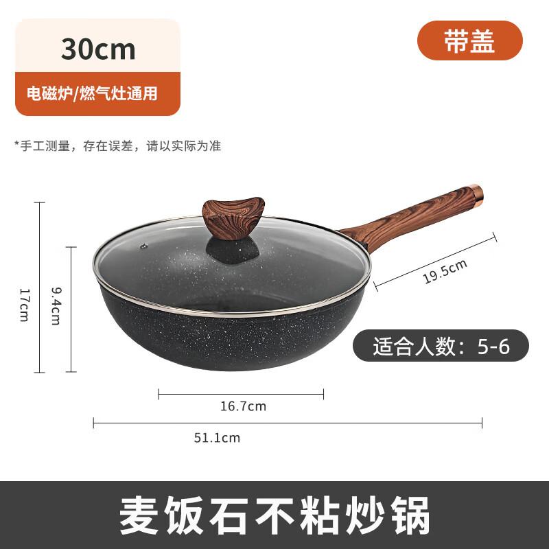 

Wu Tuo Maifan Stone Non-stick Stir-Fry Pan