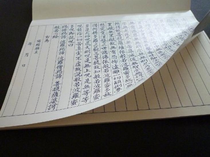 of Zenkyu Sutra Shaking B4 Size [Set 3] Paper,