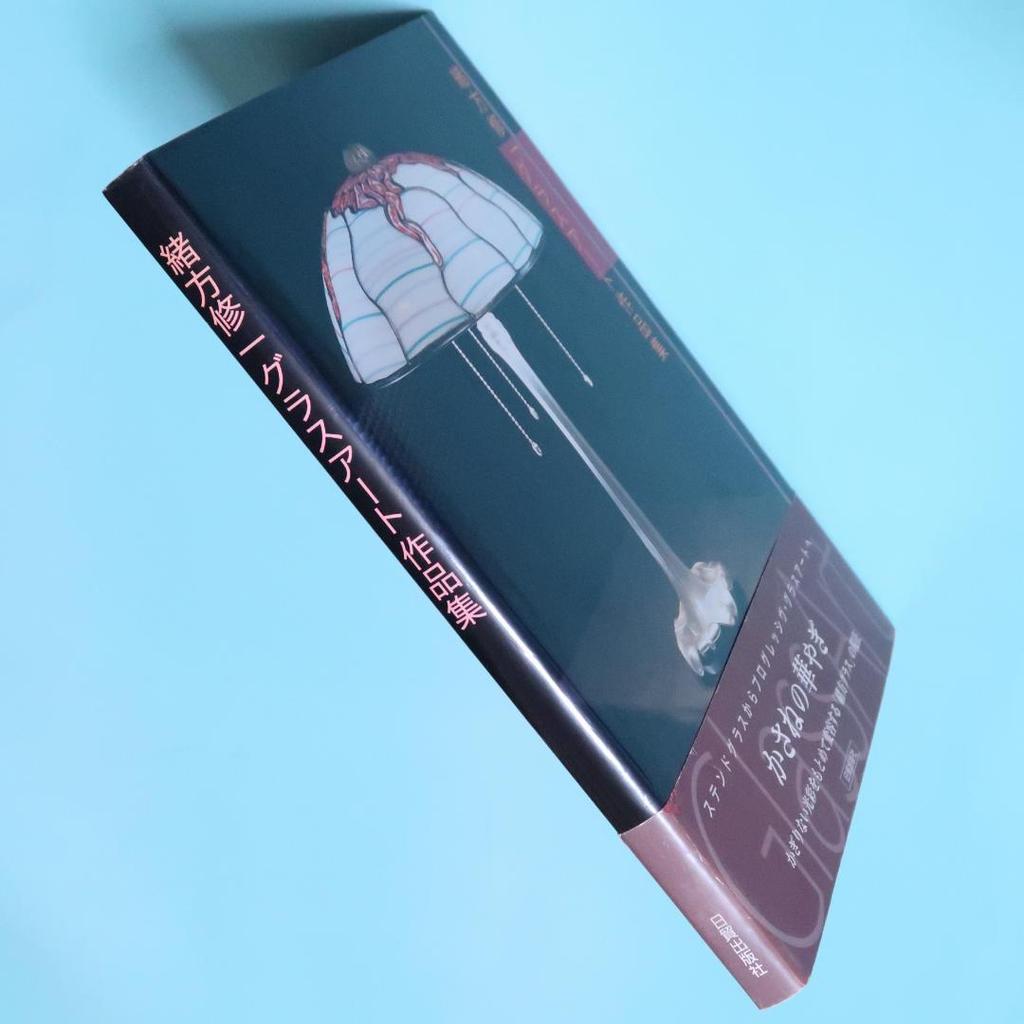 [USED] Sale! Signed "Shuichi Ogata Glass Art Collection" Nittobou Publishing Co., Ltd. Stained Glass