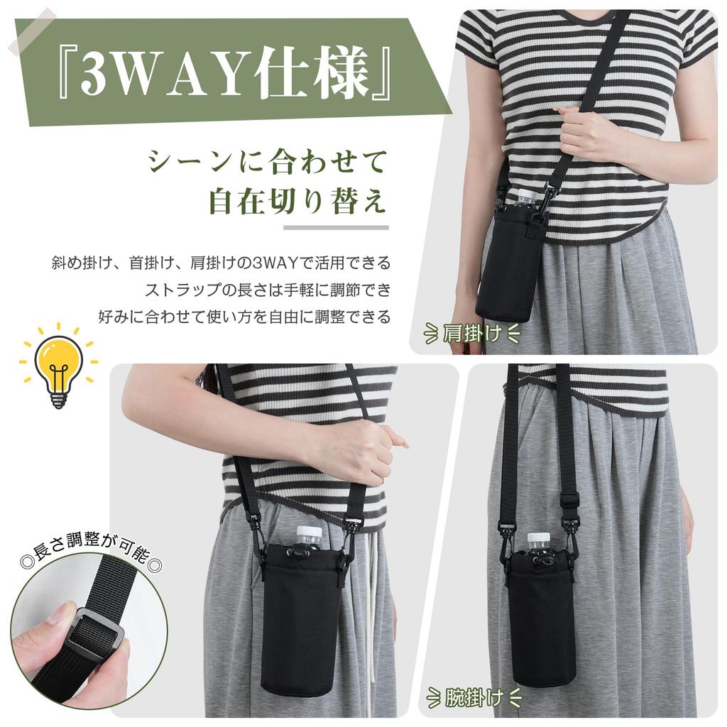 500ml Water Bottle Cover, Shoulder Pouch, Crossbody Bag, Lightweight Nylon, Easy to Carry, Suitable for Children and Adults (Black)