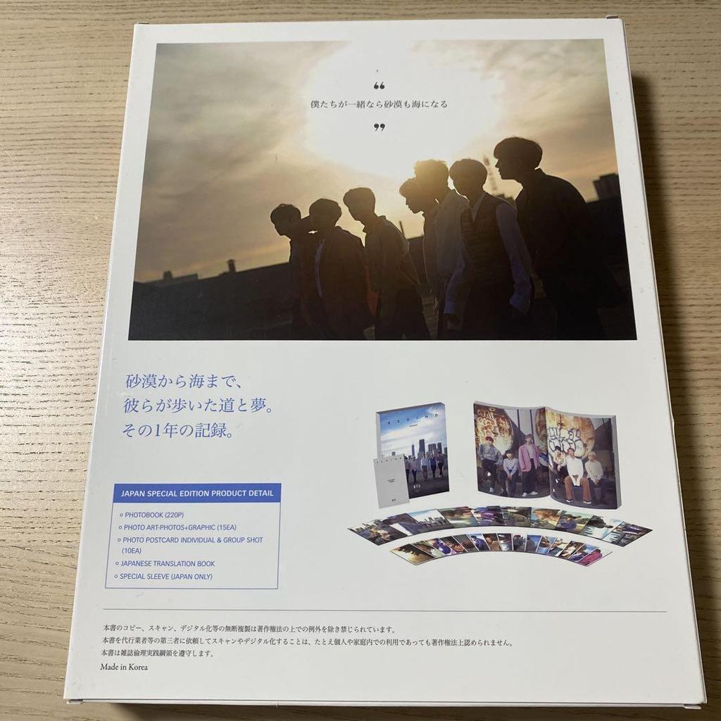 [USED] BTS Dicon BEHIND BTS JAPAN EDITION Kobunsha