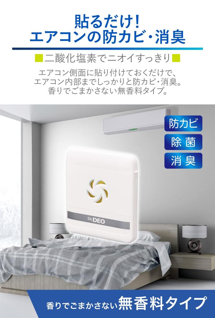 CARMATE DSD21 Deo permanent room air conditioner Dr.