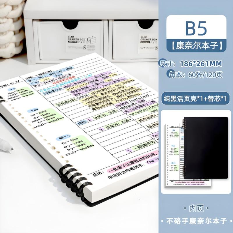 Cornell B5 Loose Leaf Notebook Horizontal Line For School Students