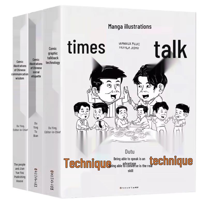 Chinese Social Etiquette & Communication Skills Encyclopedia (Illustrated)