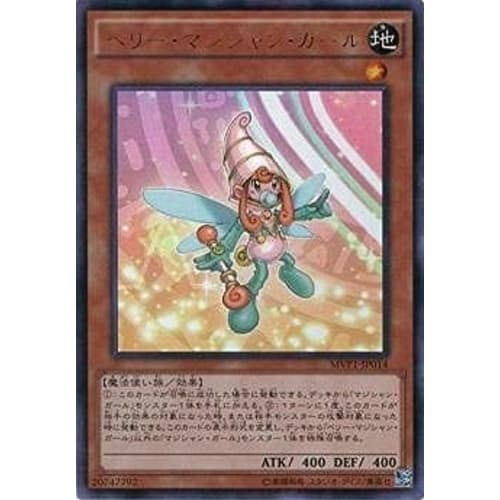 Yu-Gi-Oh! / 9th Series / MVP1-JP014 Berry Magician Girl [KC Ultra Rare]