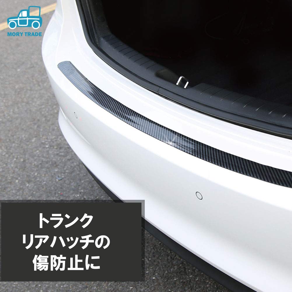 MORYTRADE Carbon Fiber Scuff Plate, Bumper Protector, Side Step Guard, 7cm x 3m