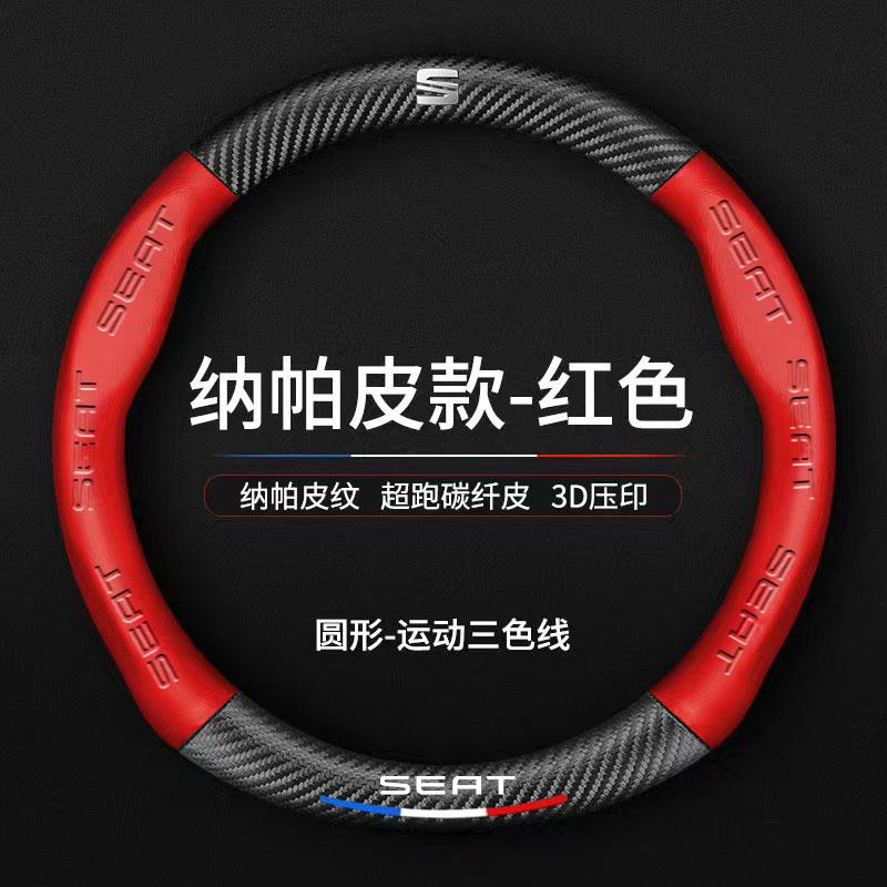 Wzbn2 High Quality Carbon Fiber Car Steering Wheel Cover Leather Protection Cover For Seat Leon Fr Mk2 Mk3 Lbiza Altea Car Accessories