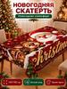 Tablecloth 140x180 cm polyester fiber anti-slip coating multicolored