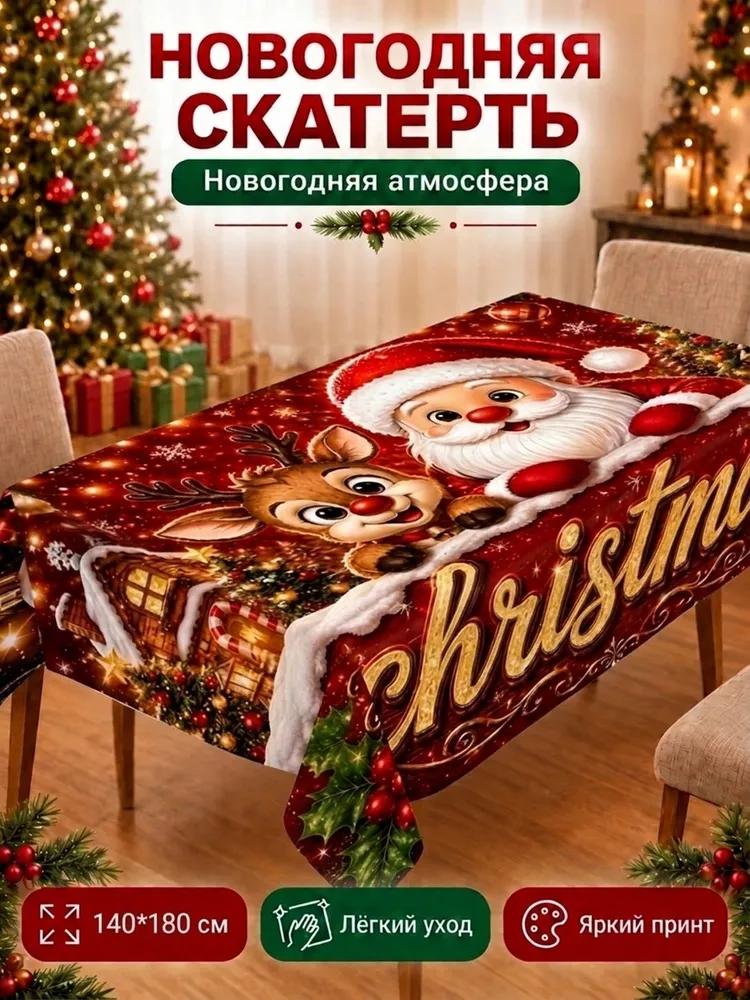 Tablecloth 140x180 cm polyester fiber anti-slip coating multicolored