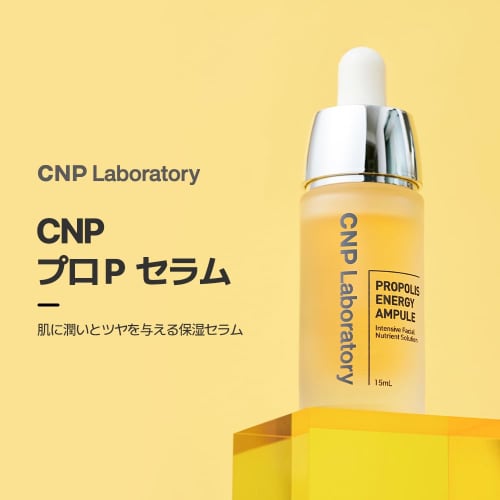 CNP Pro P Serum 15ml Beauty Serum Moisturizing Firmness Shine Elasticity Aging Care Propolis Hyaluronic Acid CNP Laboratory Korean Cosmetics