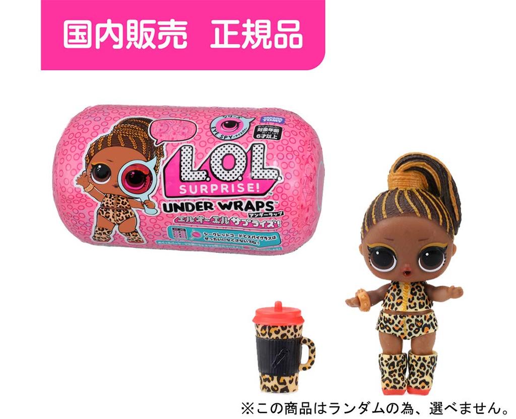 Japonská ledová špionážní podvazková bandáž 2 [Oficiální produkt] L.O.L. Překvapení!