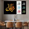 Islamic Month of Ramadan Canvas Painting Arabic Calligraphy Posters and Prints Wall Art Pictures Living Room Home Decor No Frame