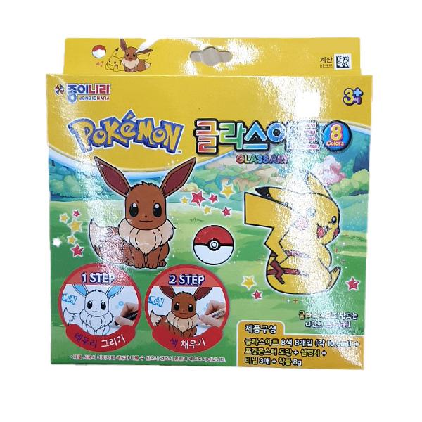 Pokemon Glass Art 8 colors One thing
