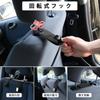 Car Hooks, Headrest Hooks, Seat Hooks, Dedicated Seat Hooks, Front and Rear of Seats,