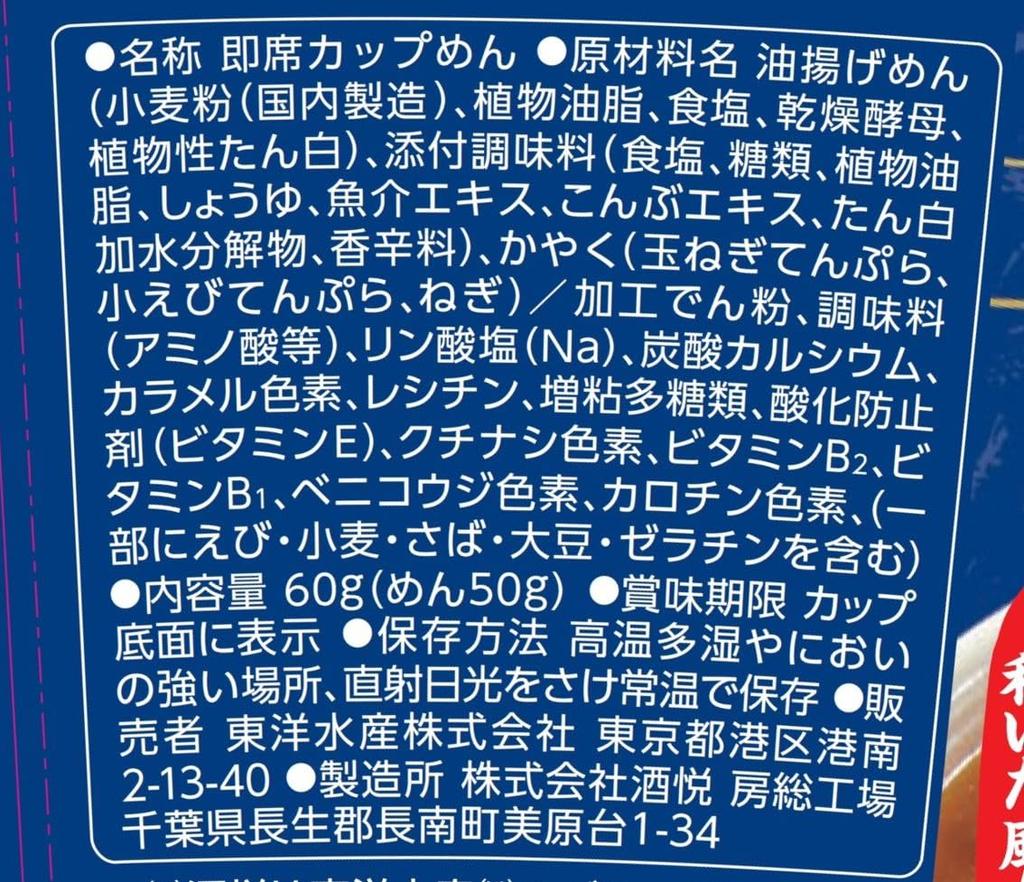 Maruchan Mennosuke Vertical Tempura 60g X 12 Cups Instant Udon Japan Refreshing with by Toyo Suisan Udon, (Cup Udon/Cup Noodles), (Western Style,