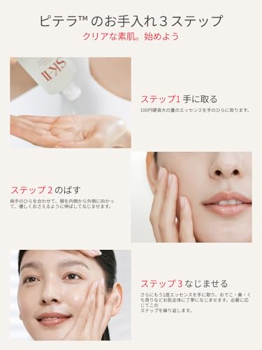 SK-II Facial Treatment Essence 75mL, Toner, Introductory Serum, Fragrance-Free, Authentic