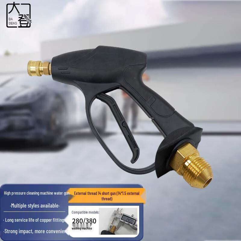 High-Pressure Washer Short Gun Nozzle