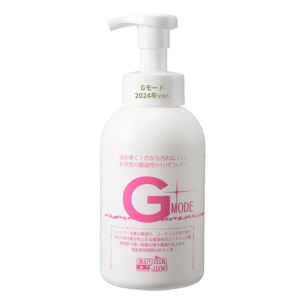 2024 Limited Edition Car for Coated Compatible with All Car Wash Car Pika Net Shampoo, Water-Repellent, Vehicles, g-Mode, 500ml, Colors,