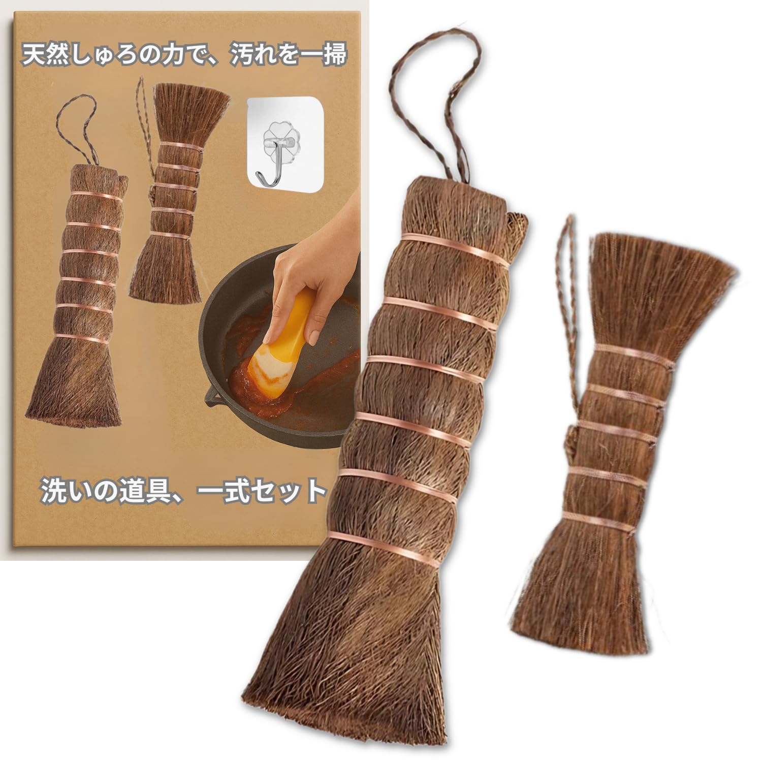 

LEZARINO Palm Kitchen Натуральный набор сковород для жарки Скраб, Щетка, Материал, Скребок, Крючок, 3 предмета (Набор из 2 предметов)