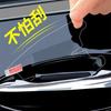 Universal Invisible Anti-Scratch Door Handle Bowl Protection Sticker