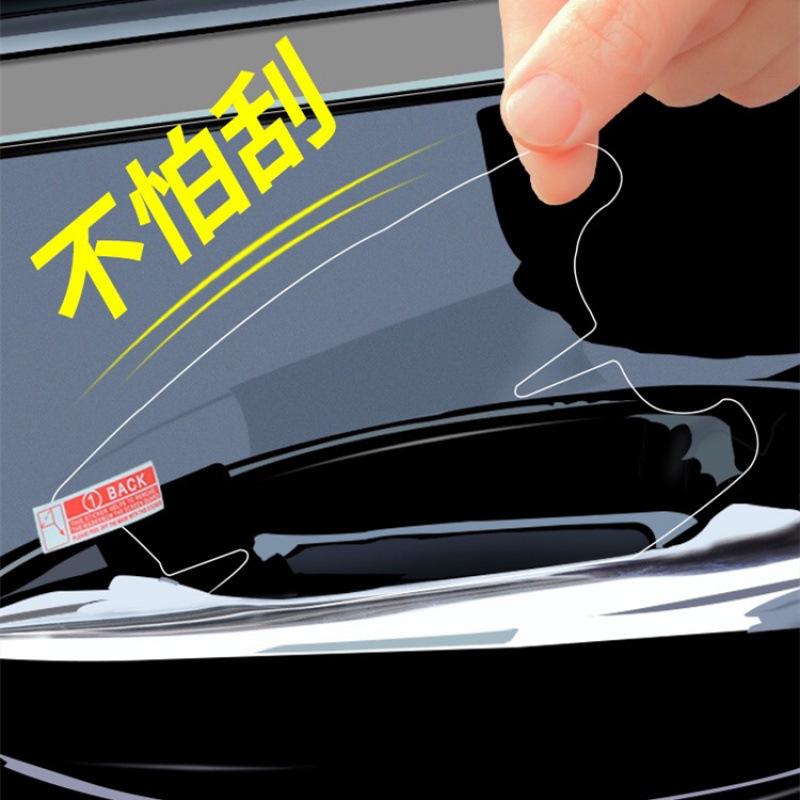 Universal Invisible Anti-Scratch Door Handle Bowl Protection Sticker