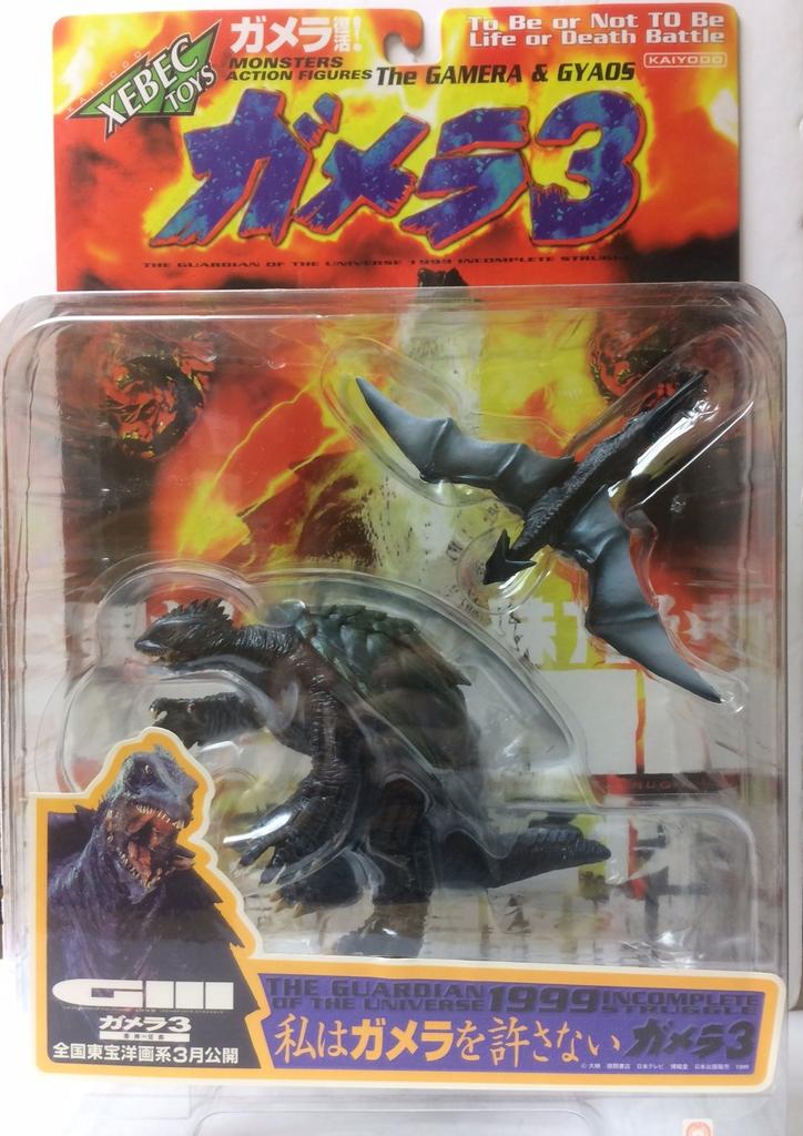 Kaiyodo XEBEC TOYS Gamera 3 Video/LD Release Commemoration Kyoto Decisive Battle Board