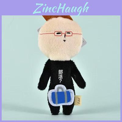 Yukio Handcrafted Japanese Plush Doll With Clover Waterdrop Keychain For Collectors