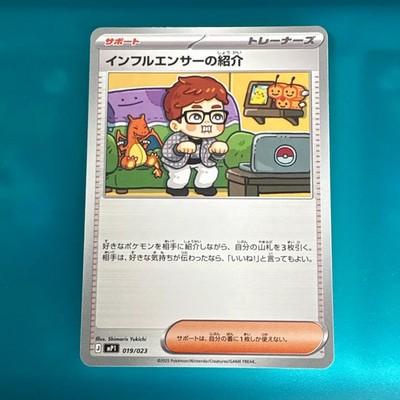 Influencers Introduction 019 023 Start Deck 100 Battle Collection Pokemon