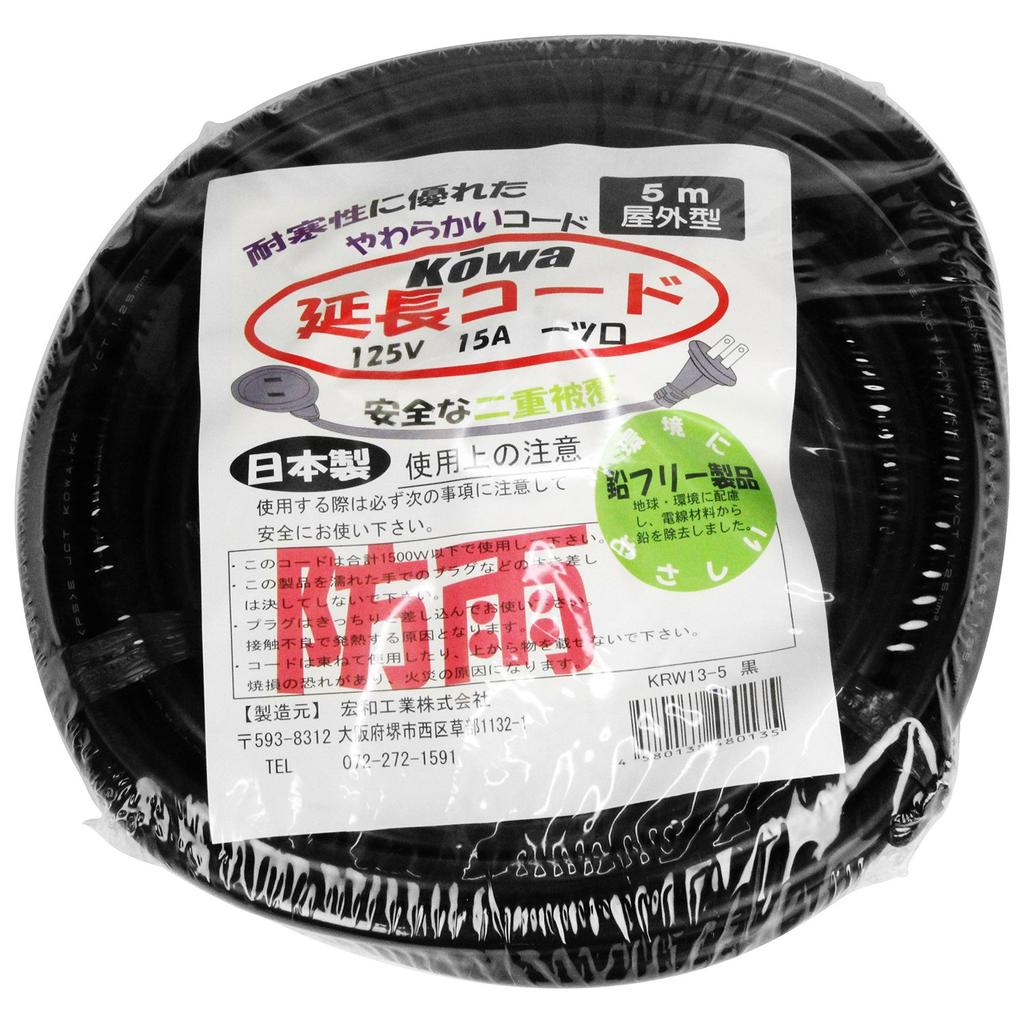 Kowa Regenfestes Verlängerungskabel vom weichen Typ, 15A, 5m, Einzelsteckdose, KRW13-5, Hergestellt in Japan