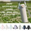 Stylish Water Bottle Cover, Shoulder Strap, 500ml Water Bottle Holder, Compatible with PET Bottles, Perfect for School, Field Trips, and Kids, with