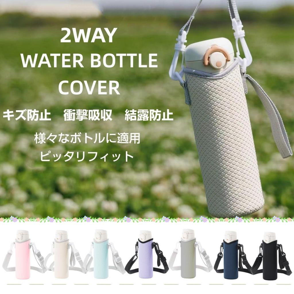 Stylish Water Bottle Cover, Shoulder Strap, 500ml Water Bottle Holder, Compatible with PET Bottles, Perfect for School, Field Trips, and Kids, with