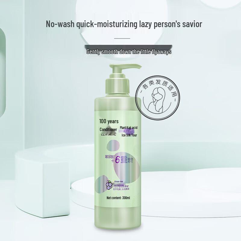 CENTAINE Leave-in Hair Essence Milk