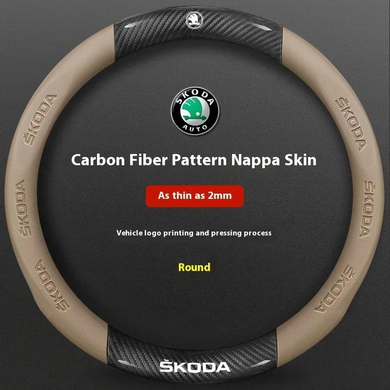 

Car Sticker 2026 Hot Car AntiSlip Carbon Fiber Leather Steering Wheel Cover For Skoda VRS Kodiaq Karoq Kamiq Octavia a7 Scala Su