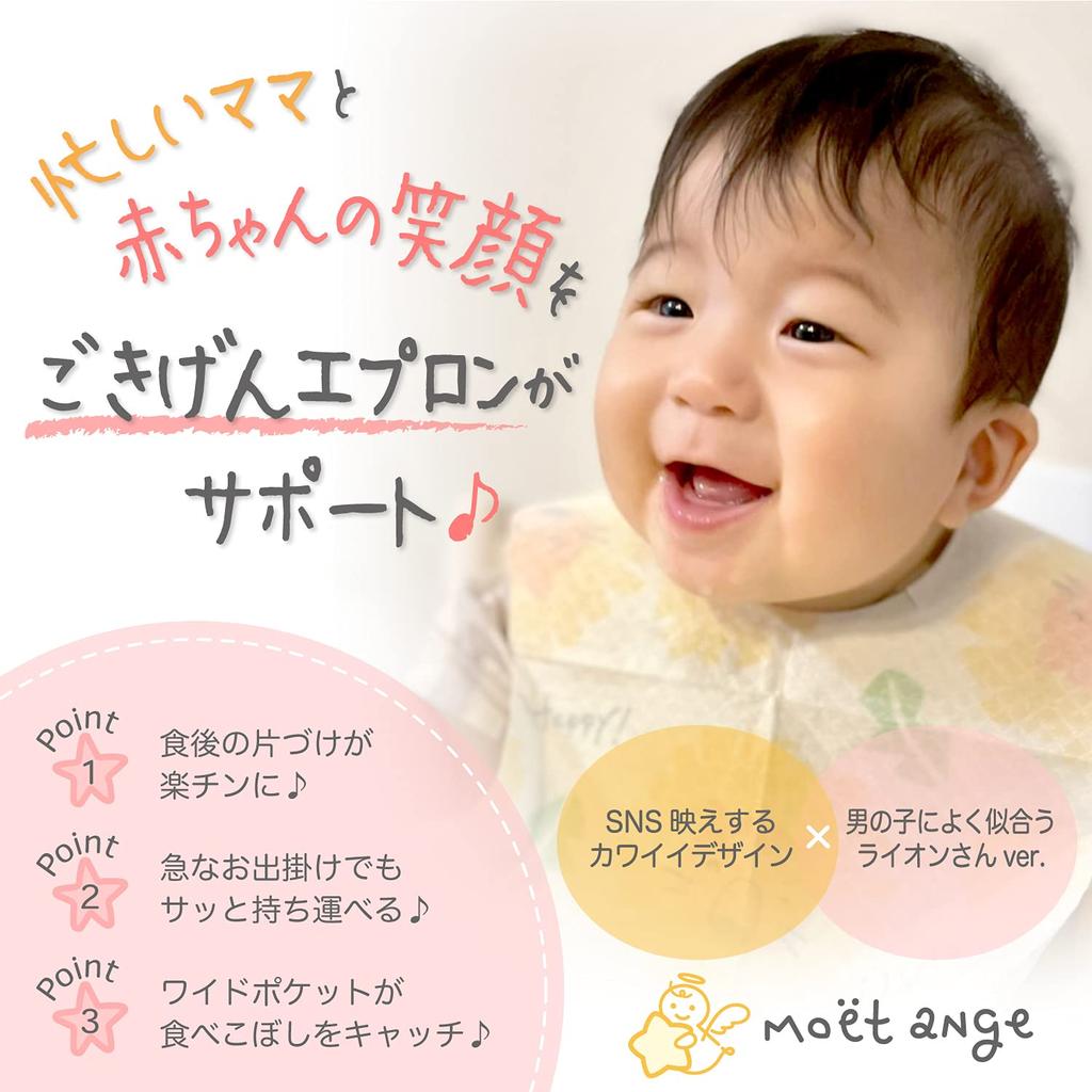 Einweg Baby 60 Stück Design perfekt für soziale Baby Sabbertücher für Babyparty Geschenk [moet-ange] Lätzchen, [Niedliche Medien] Lätzchen, Jungen, (Löwe)