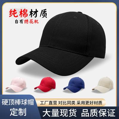 Pure Cotton Hard Top Baseball Cap Solid Color Light Board Cap Women's Outdoor Face Small Sunscreen Sun Hat Men