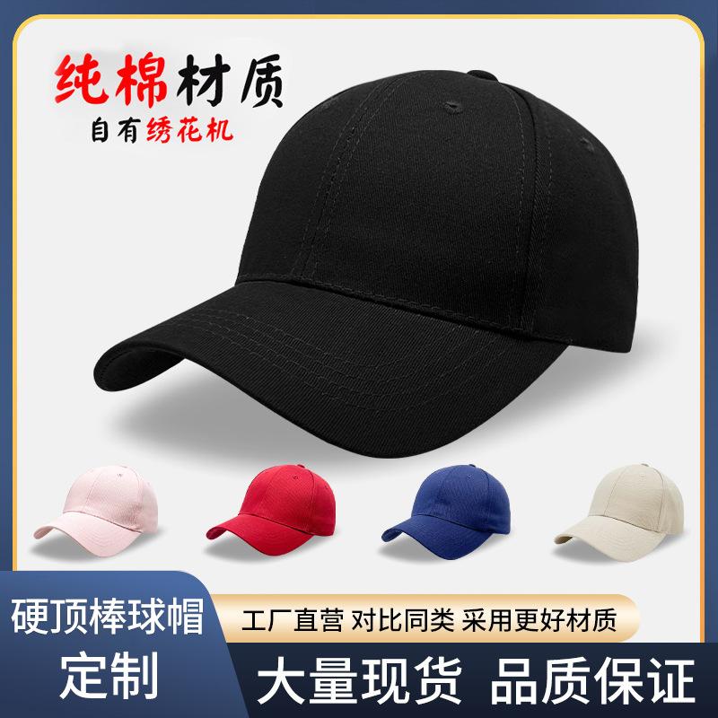 

Pure cotton hard top baseball cap solid color light board cap women s outdoor face small sunscreen sun hat men M（56-58cm）