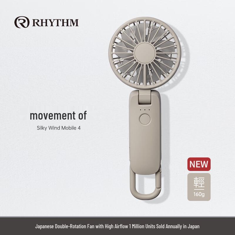 RHYTHM Ultra-Quiet Portable USB Rechargeable Fan