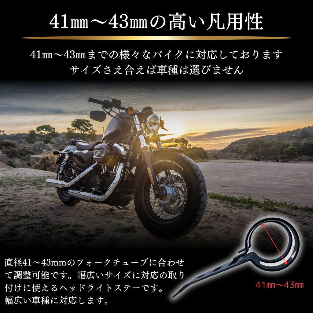 Lovep.c Headlight Stay, 1.6 - 1.7 inches (41 - 43 mm), Black, Moped, Durable,