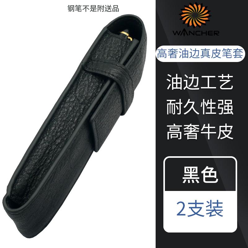 WANCHER high luxury oil edge technology leather head layer cowhide fountain pen protective sleeve pen case stationery box pen ho