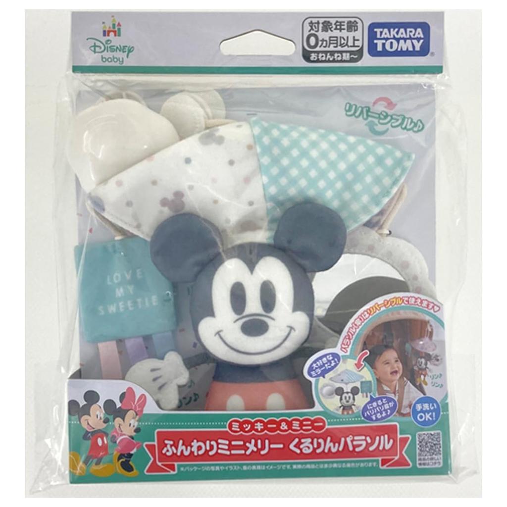 Disney Fluffy Mini Merry Kururin Parasol Mickey Minnie &