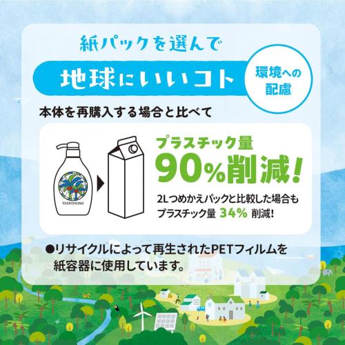 Saraya Yashinomi Detergent for Vegetables and Dishwashing, Refill, 1900mL, Paper Pack, Unscented and Uncolored