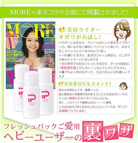 Natural Enzyme Pack Fresh Pack 95g Ru-Ad