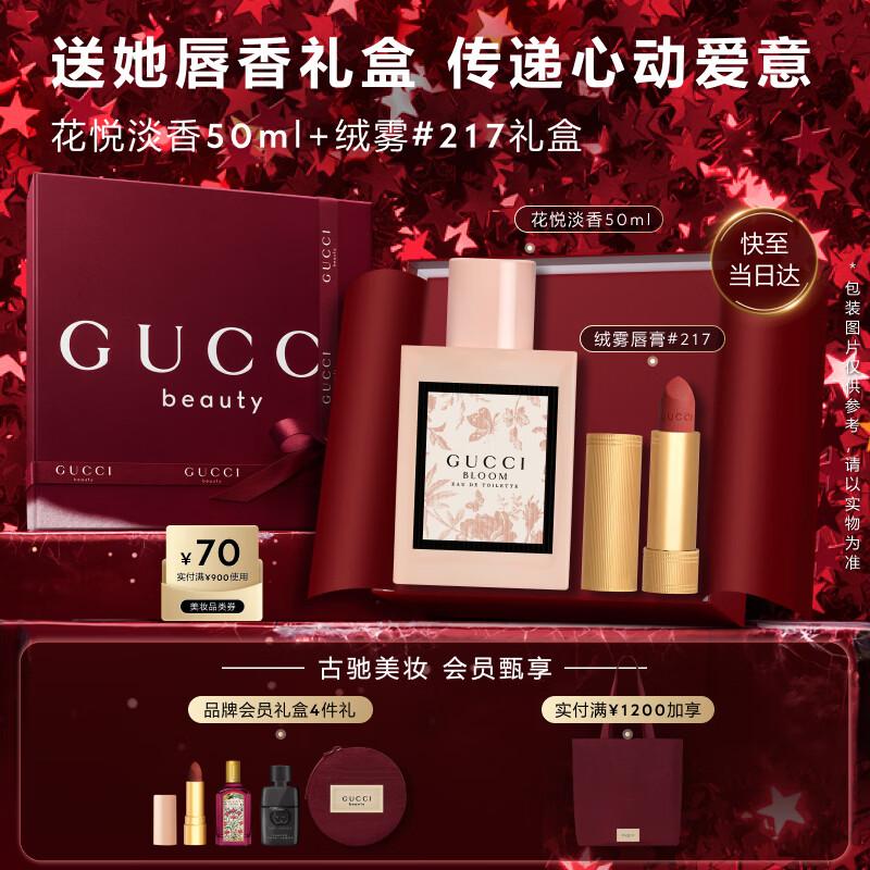 Gucci Bloom Eau de Toilette Velvet Lipstick Gift Set 29990₽