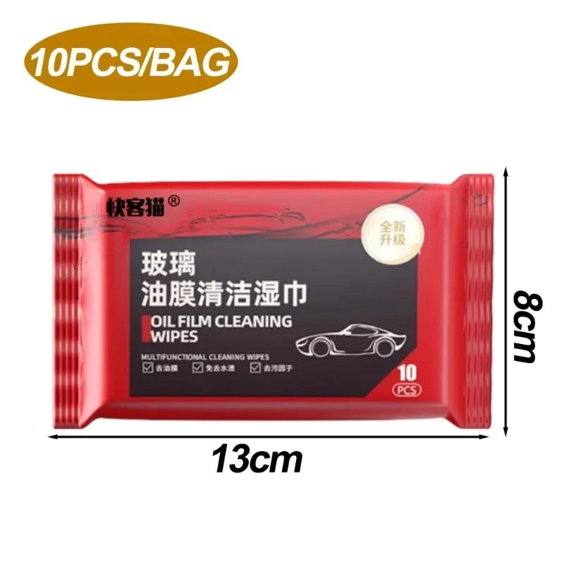 Car Oil Film Removing Wipes Anti-rain Oil Stain Cleaner Wipes Glasses Glass Anti-fog Wet Towel Front Windshield Cleaning Wipes