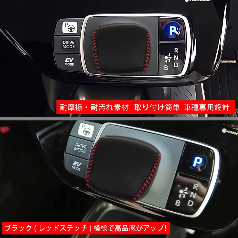 MEKOMEKO AQ-PD2B Toyota New Aqua Shift Knob Cover Shift Grip Cover Interior Parts Dress