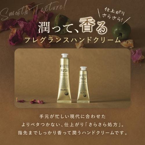 White Musk Hand Cream, Mini, John's Blend, Non-sticky Fragrance Hand Cream, 14g, Small Gift for Women, Birthday Gift