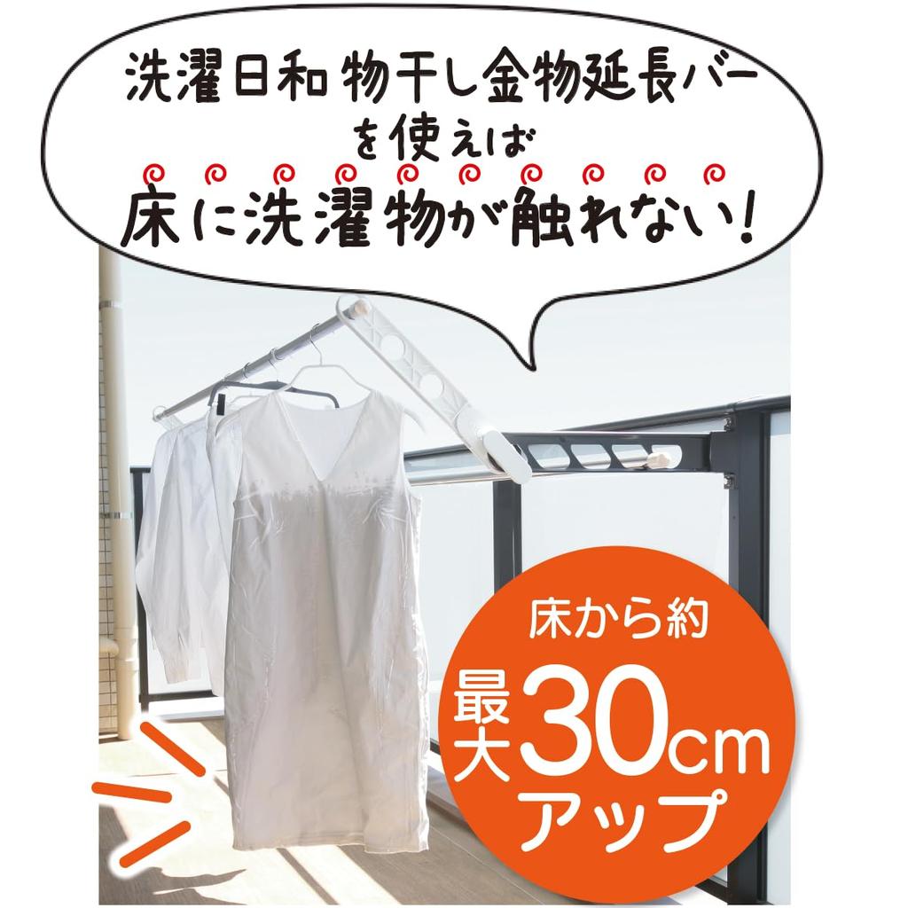 Clothes Drying Rack, Clothesline Holder, Balcony Drying Rack, Clothesline Height Adjustment, Extension Bar, Prevents Clothes from Getting Dirty, Incre