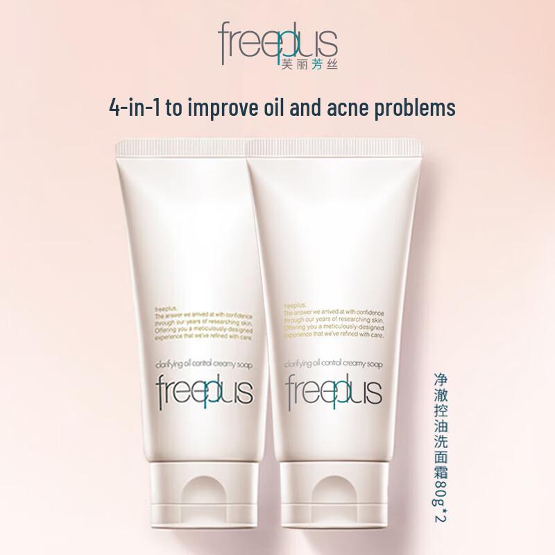Freeplus Amino Acid Oil Control Cleanser