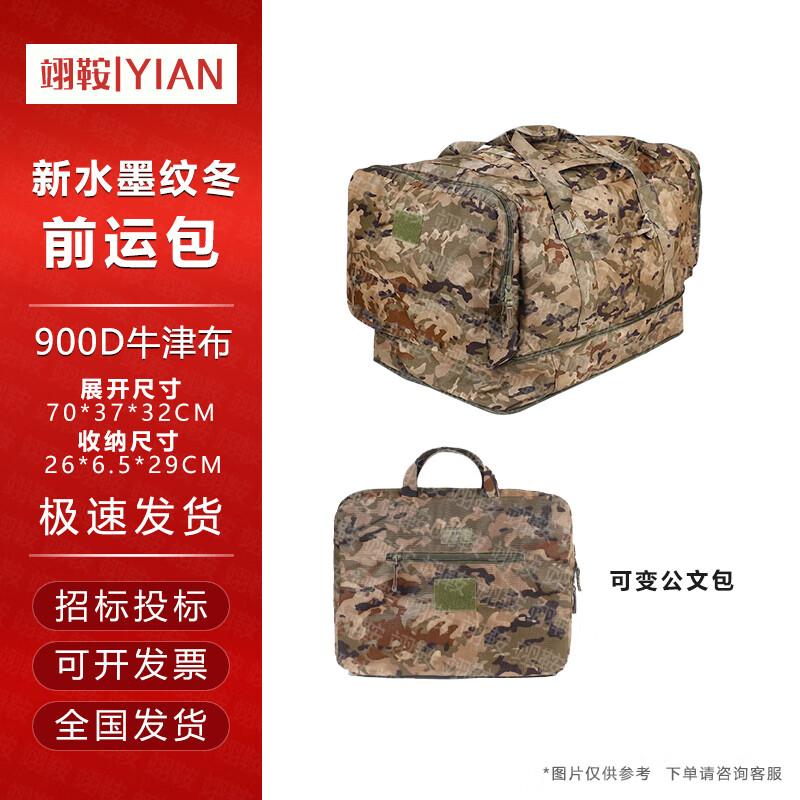 Portable Foldable Camouflage Transport Bag
